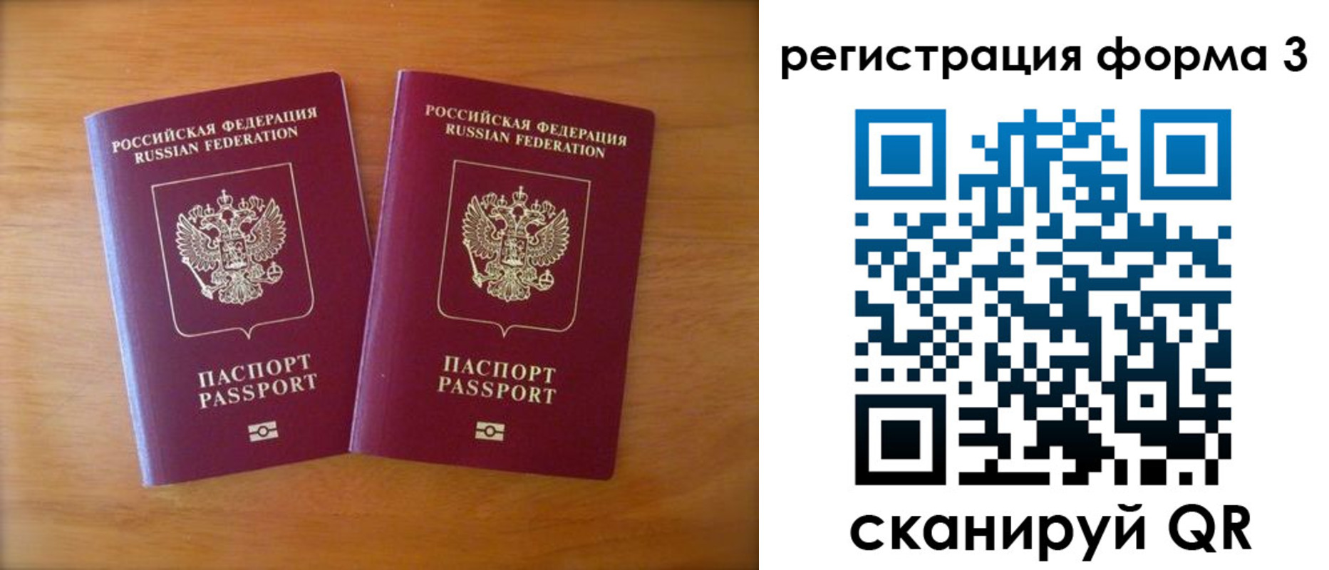 прописка для работы в Абакане