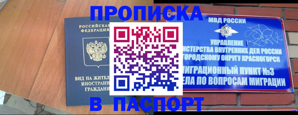 найти адрес прописки в Абакане